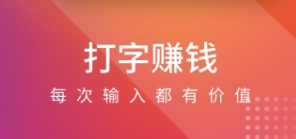 打字赚钱兼职可以当成全职来做吗？