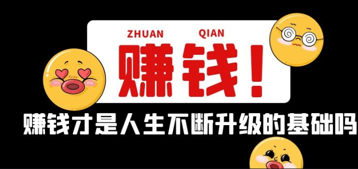 你知道网上赚钱怎什么方式最可靠吗？