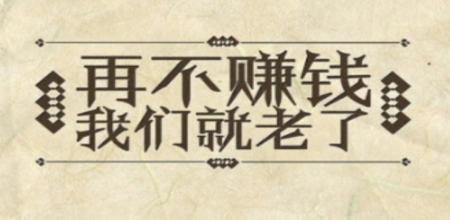  做打字兼职赚钱对学生来讲，有什么意义呢？