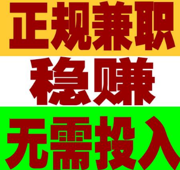 在网上做打字兼职有哪些要求呢？