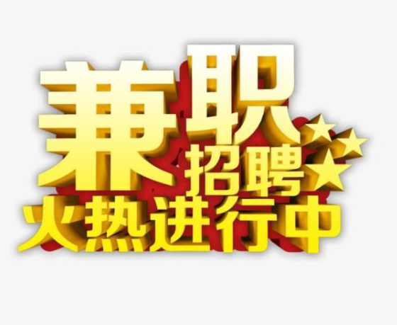 想做打字兼职的朋友可以来这里看一看