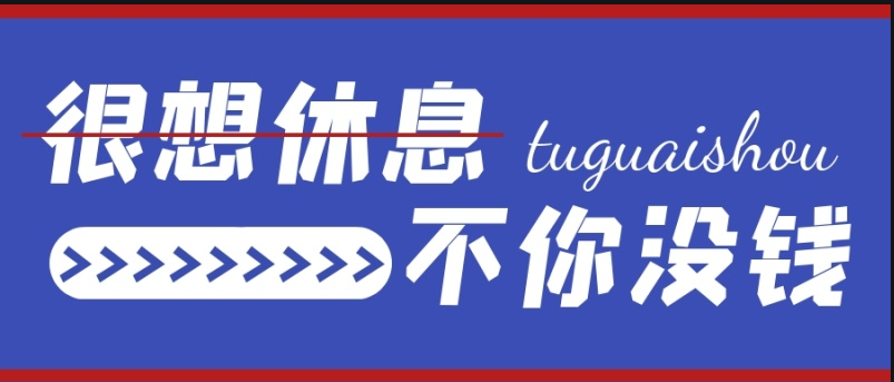 做打字兼职到底要不要交押金呢？