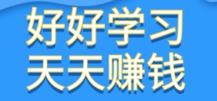 你是想以后有比较不错的工作，还是要做打字兼职呢？