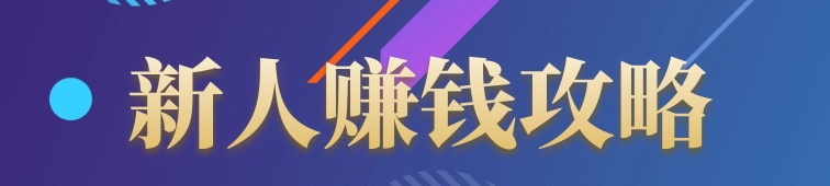 做打字兼职为什么一点要选择正规的平台呢？