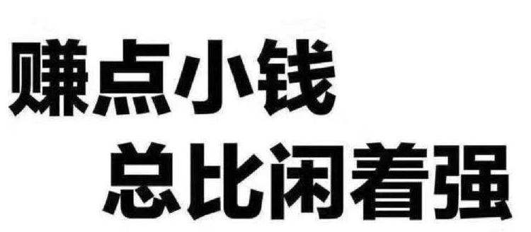 做打字赚钱可以让自己的生活水平提高吗？