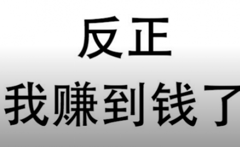 在网络中做打字赚钱有什么好处和特点吗？