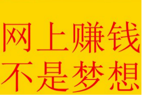 在网络中做打字赚钱有哪些要求呢？