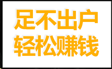 免费打字兼职可靠吗？网上正规打字兼职项目有哪些？