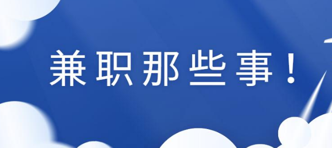 如何在打字赚钱？打字赚钱日结靠谱吗？