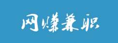 正规的打字兼职平台到底是什么样的？.png