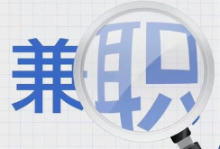正规的打字兼职平台到底是什么样的？.png