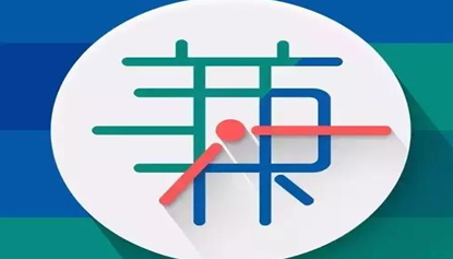 打字兼职为什么成为大学生做兼职的首选呢？.png