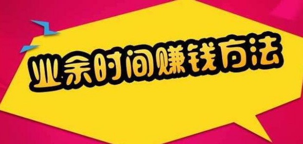 我们应该怎么选择网上的打字录入兼职呢？.png