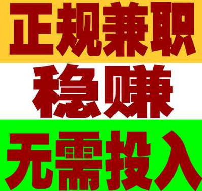 在打字平台做打字兼职有需要注意的地方吗？.png