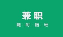 你想不想摆脱节衣缩食的日子？想就来做打字赚钱吧.png