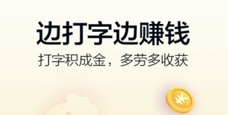 一直在招人的打字赚钱怎么样呢？你做过吗？.png