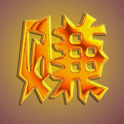 做网上打字赚钱，你想赚多少就赚多少.png