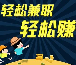 做网上的打字赚钱给我们带来了什么好处？.png