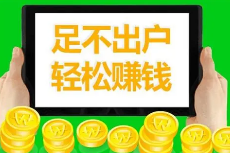 你想不想足不出户就轻松赚钱呢？来做打字赚钱吧.png