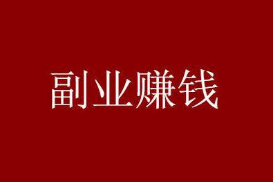 网上的打字赚钱为什么这么受欢迎呢？.png