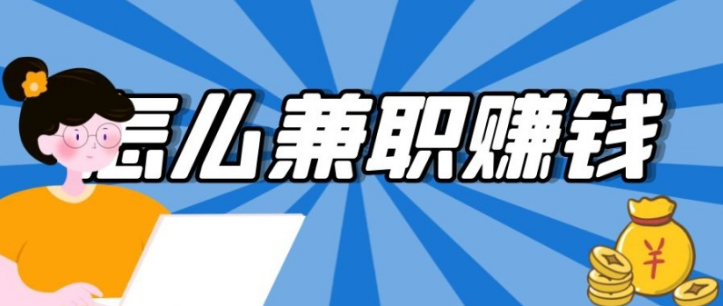 做打字赚钱兼职需要克服什么困难呢.png