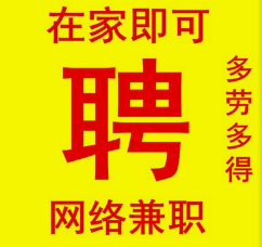 打字赚钱是一份你努力就能赚钱的兼职.png