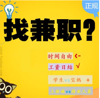 做网上的打字兼职有风险吗？.png