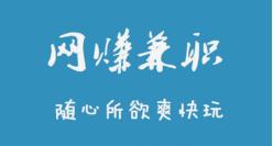 做网上打字兼职的最低要求是什么？.png