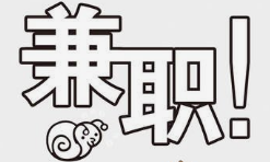 做网上打字兼职的最低要求是什么？.png