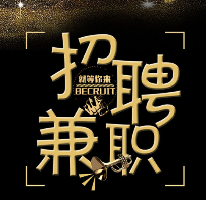 初中生打字赚钱兼职.png