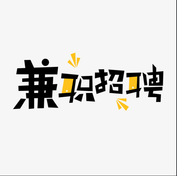 网上打字赚钱吗.png