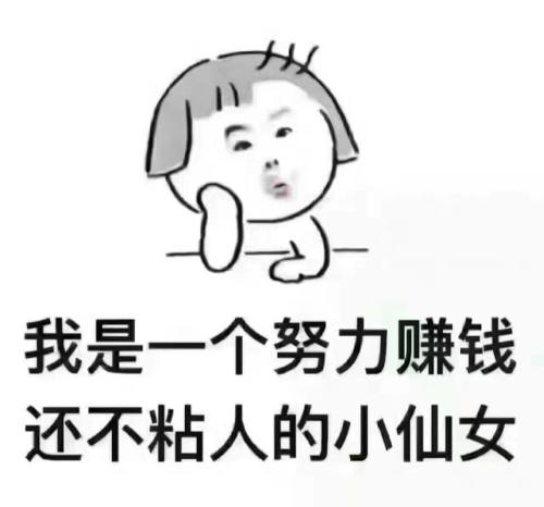 怎样挣钱.png