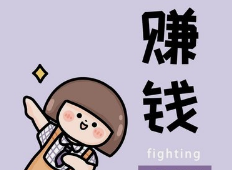 手机打字赚钱一单一结.png