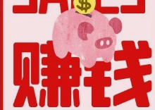 手机兼职一单一结.png
