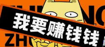 手机打字赚钱平台.png
