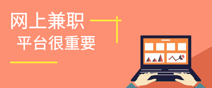 手机打字兼职赚钱软件.png