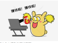 兼职赚钱佣金一单一结.png