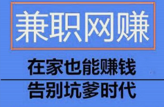 网上打字赚钱是真的吗？我来告诉你.png