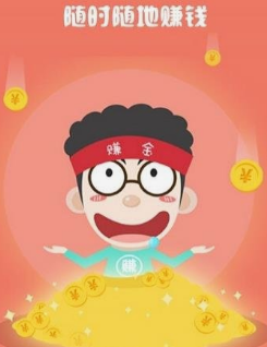 网上打字赚钱APP.png