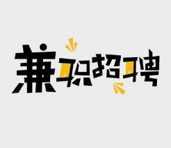 打字赚钱是什么套路.png