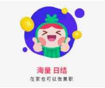 兼职.png