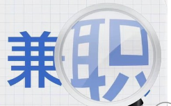 打字赚钱平台官网.png