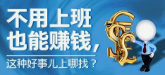 打字赚钱平台无会费.png