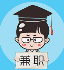 打字员兼职1000字15元.png