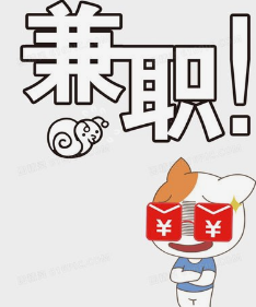 用手机打字兼职赚钱.png
