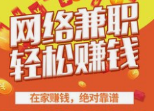 正规免费打字兼职.png