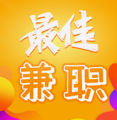 有手机打字赚钱日结.png