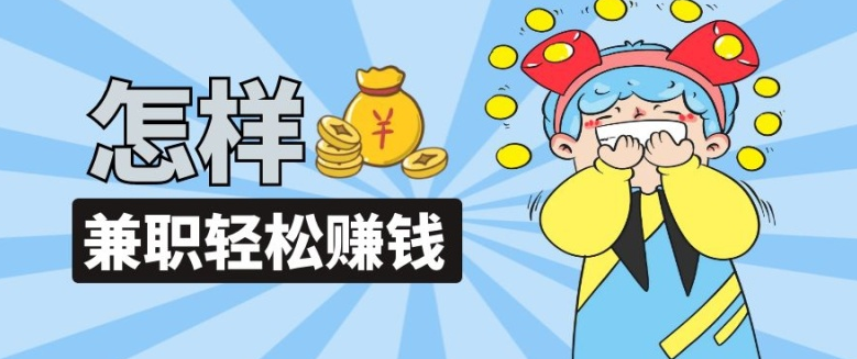 正规网上兼职打字员.png