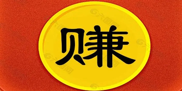 在家打字赚钱赚多少.png