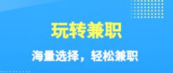 网上兼职招聘.png